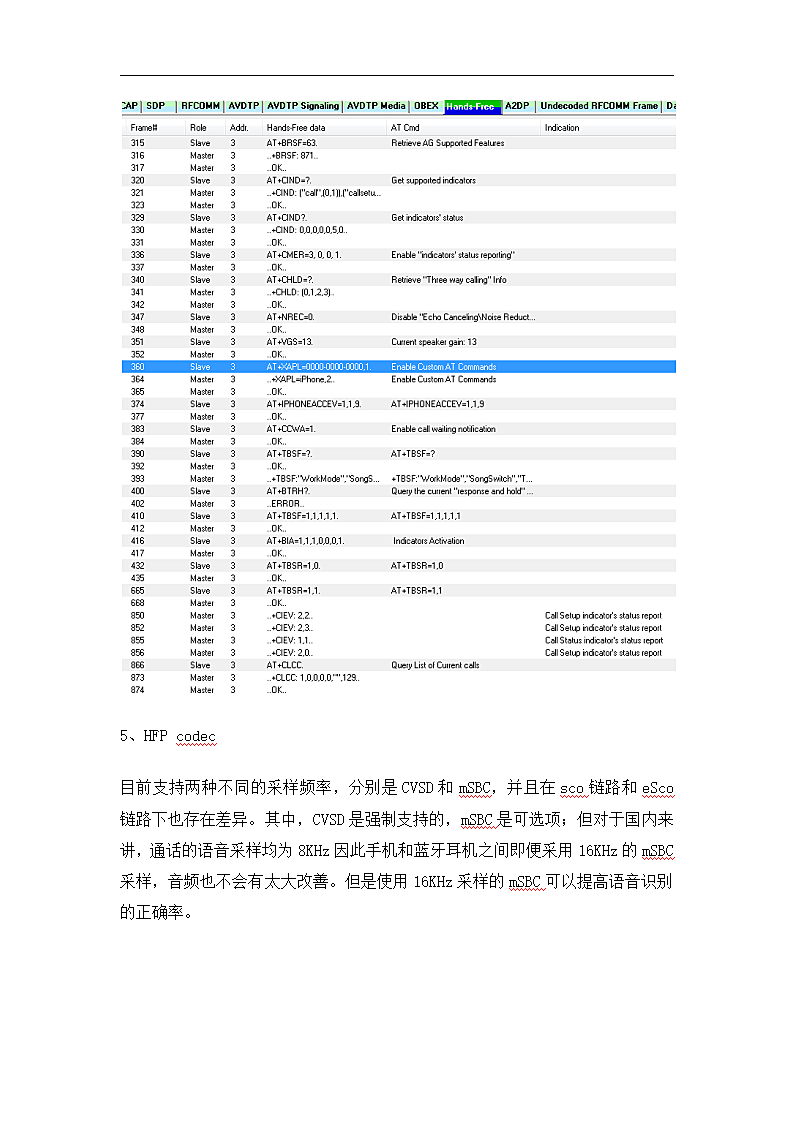 HFP - 协议第6页