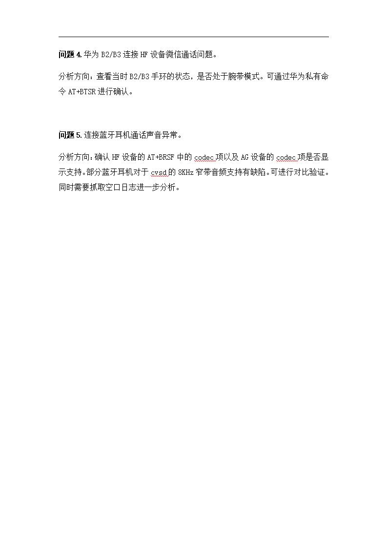 HFP - 协议第9页