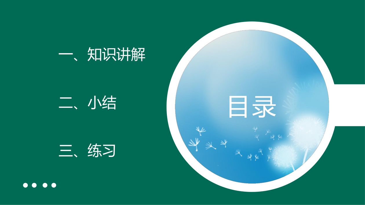 《牛顿第一定律》教学课件第2页