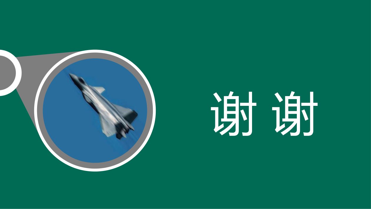 《牛顿第一定律》教学课件第25页