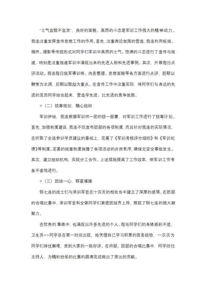 职工年度教育培训工作总结(精选32篇)第35页
