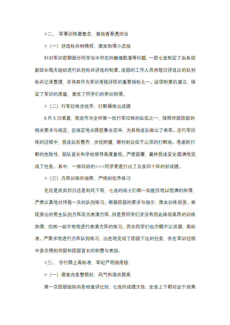 职工年度教育培训工作总结(精选32篇)第36页