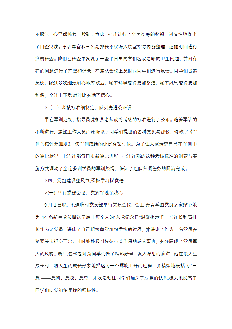 职工年度教育培训工作总结(精选32篇)第37页