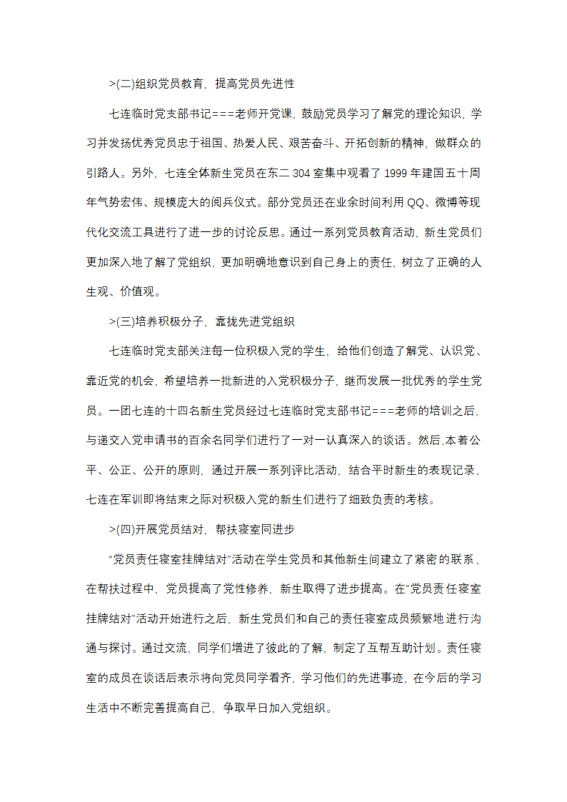 职工年度教育培训工作总结(精选32篇)第38页