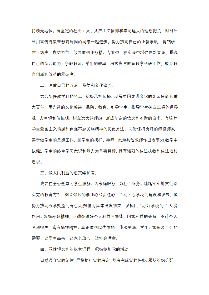 学党史工作总结教师(优选6篇)第3页