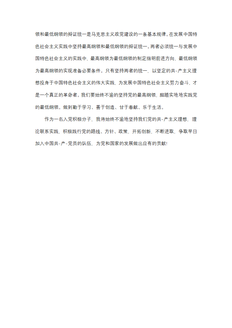 学党史工作总结教师(优选6篇)第9页