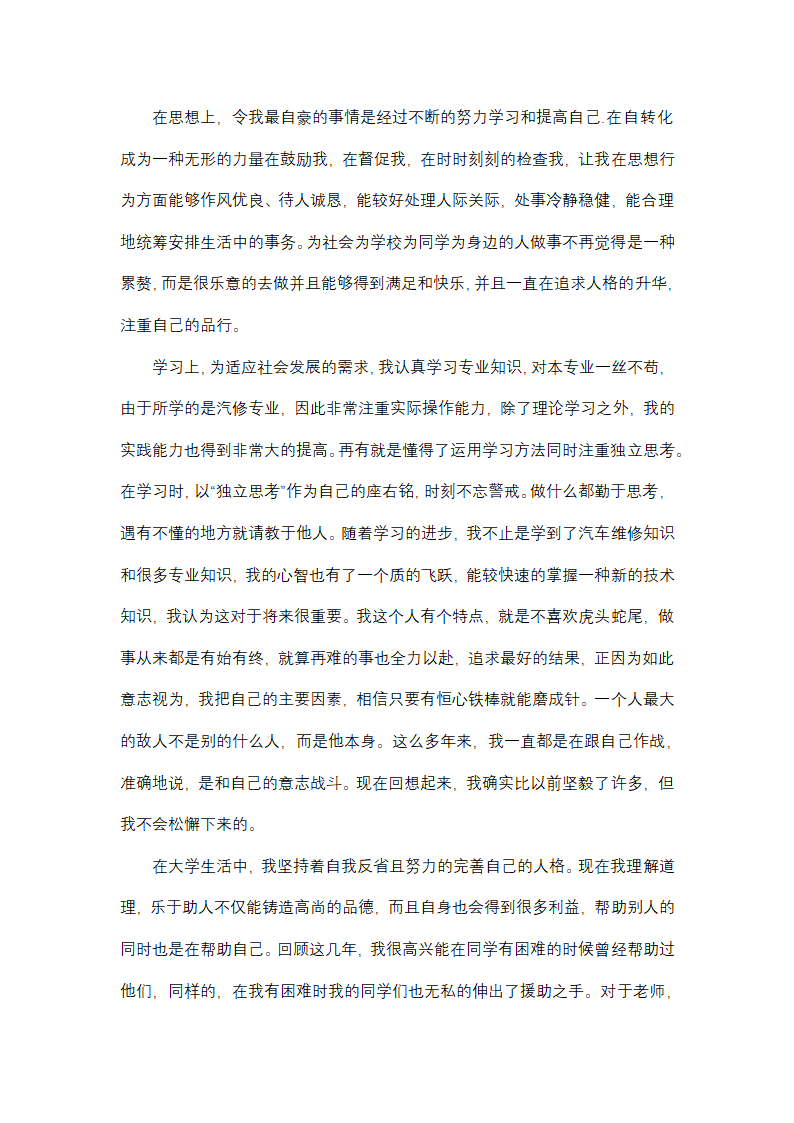 大学生的期末学习情况个人总结第7页
