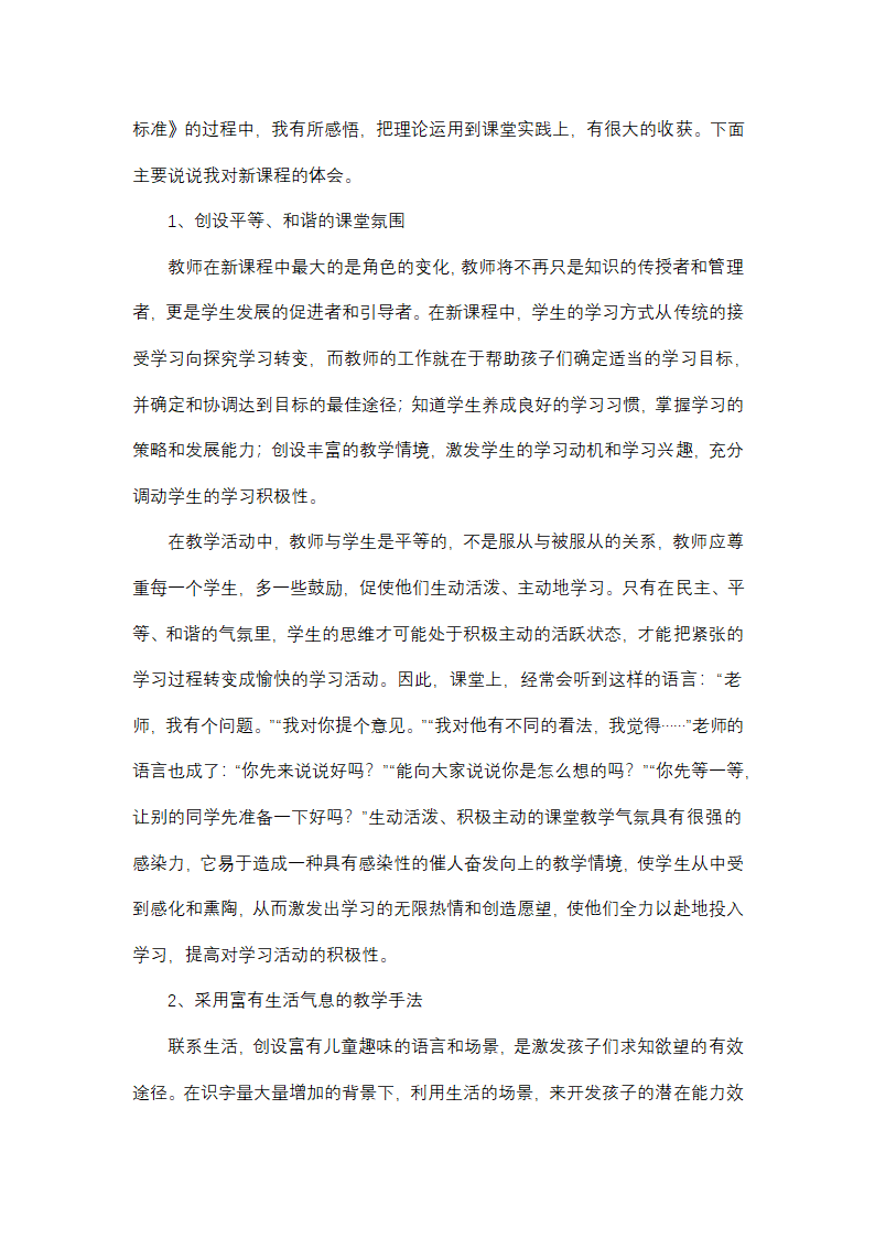 小学语文四年级语文教学工作总结(13篇)第22页