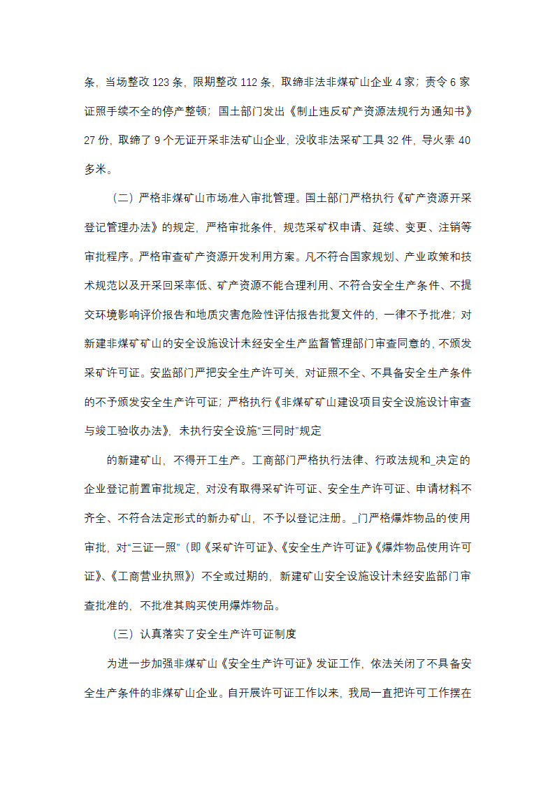 部门员工排查工作总结范文(精选38篇)第30页