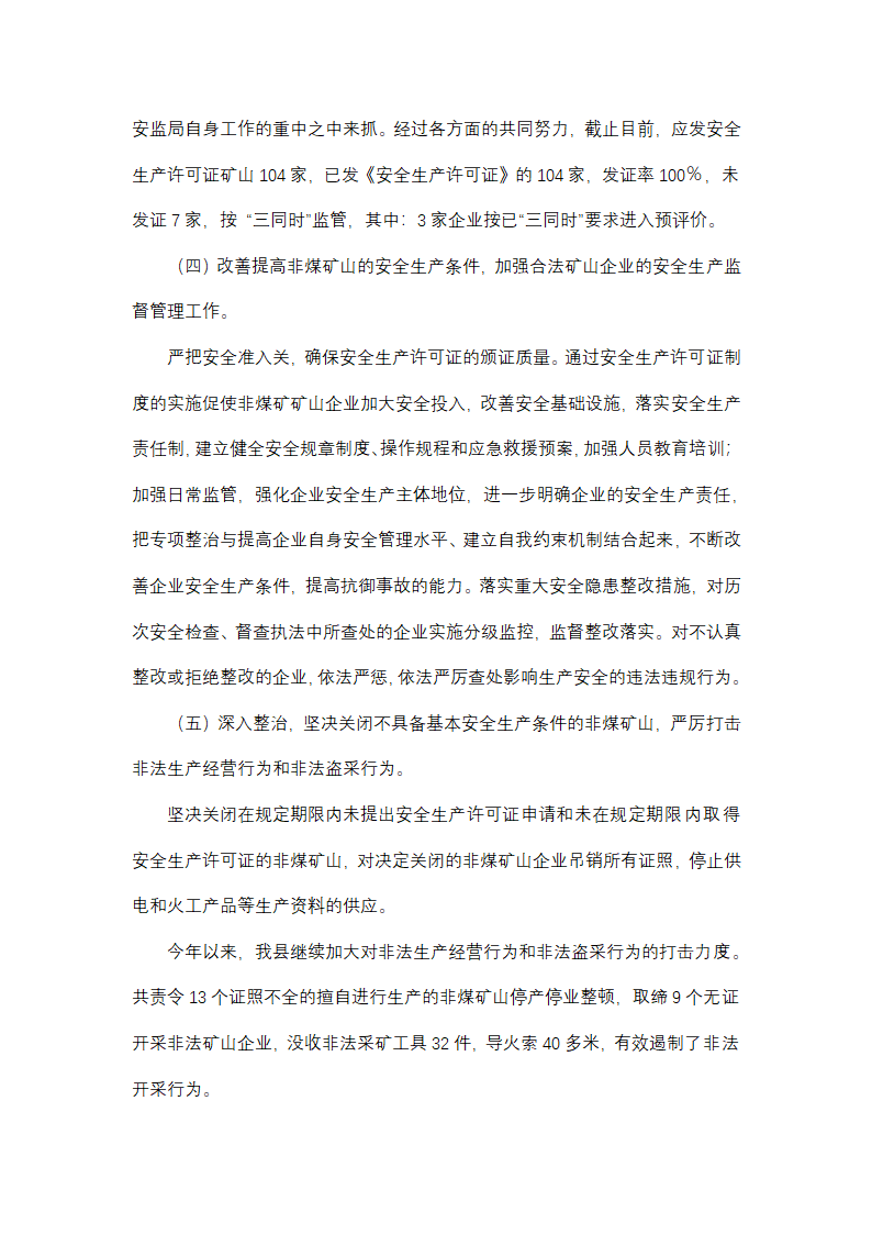 部门员工排查工作总结范文(精选38篇)第31页