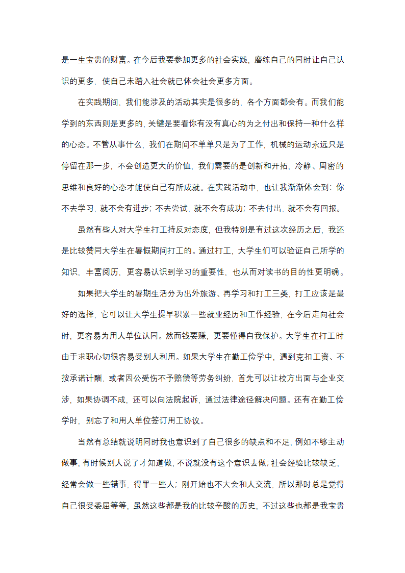 肯德基部门年终工作总结(通用18篇)第24页