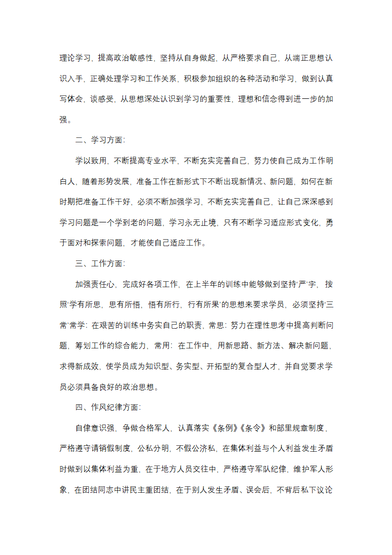 2025年最新部队训练年终总结第13页