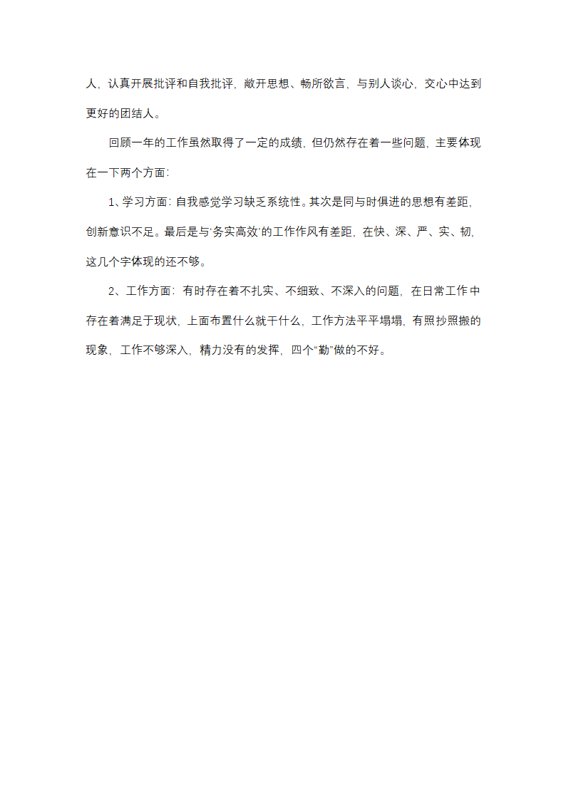 2025年最新部队训练年终总结第14页