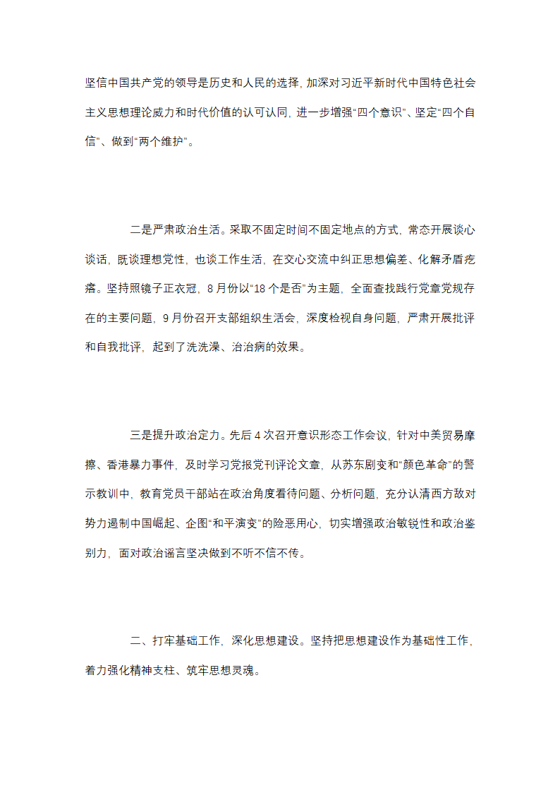 新建 Microsoft Word 文档第5页