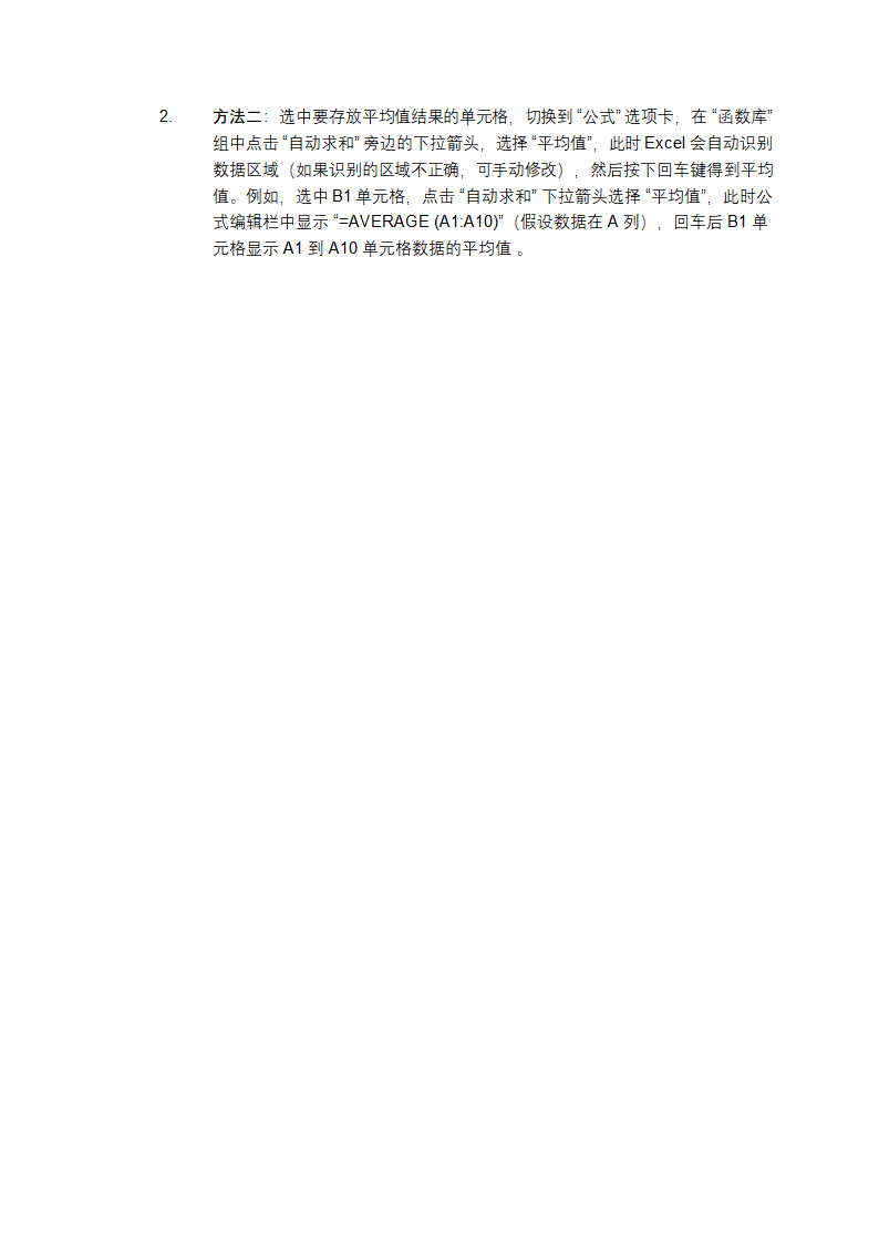 计算机操作员招募笔试备考试题及答案解析第10页