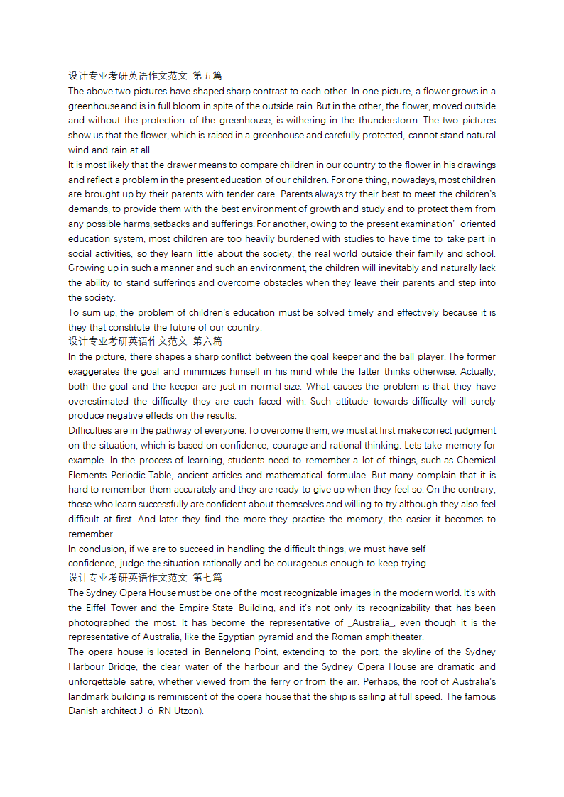 设计专业考研英语作文范文(共9篇)第3页