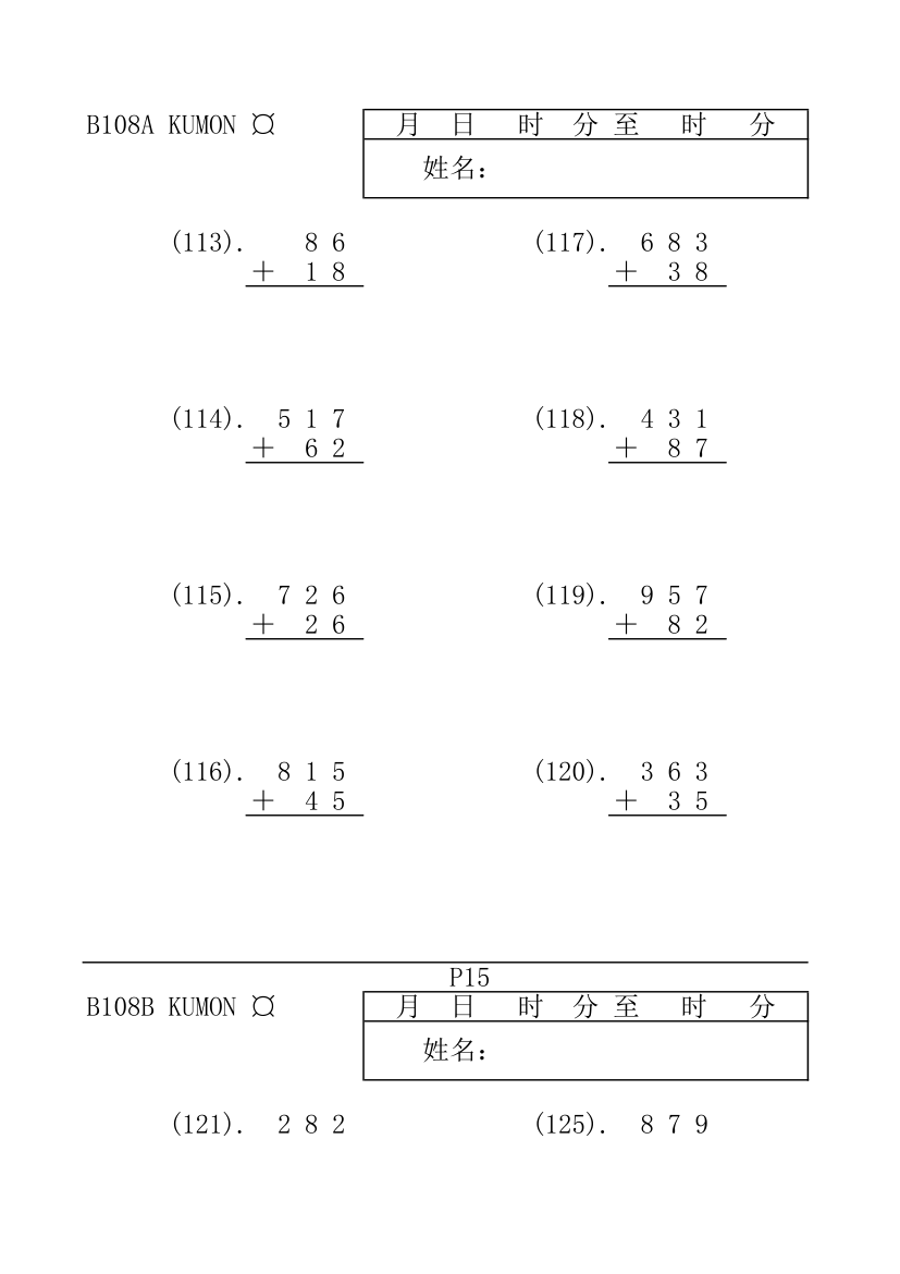 公文数学第13页