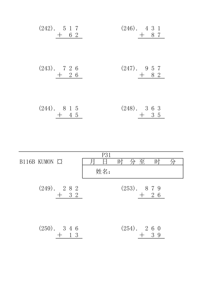公文数学第27页