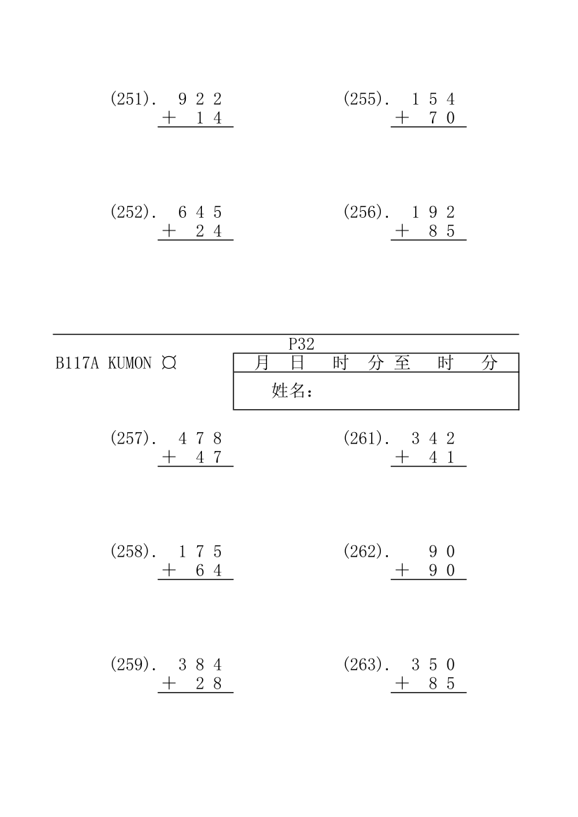 公文数学第28页