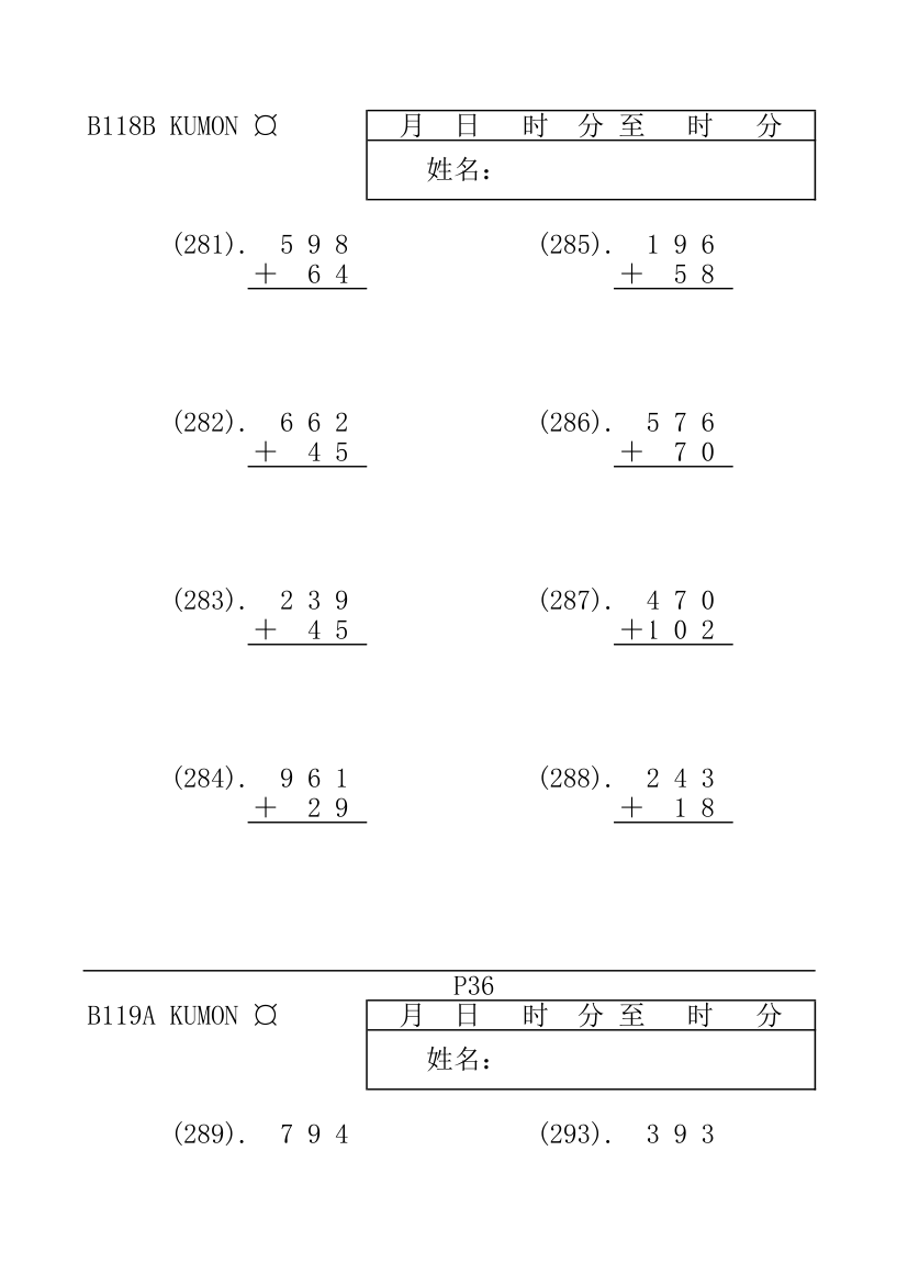 公文数学第31页