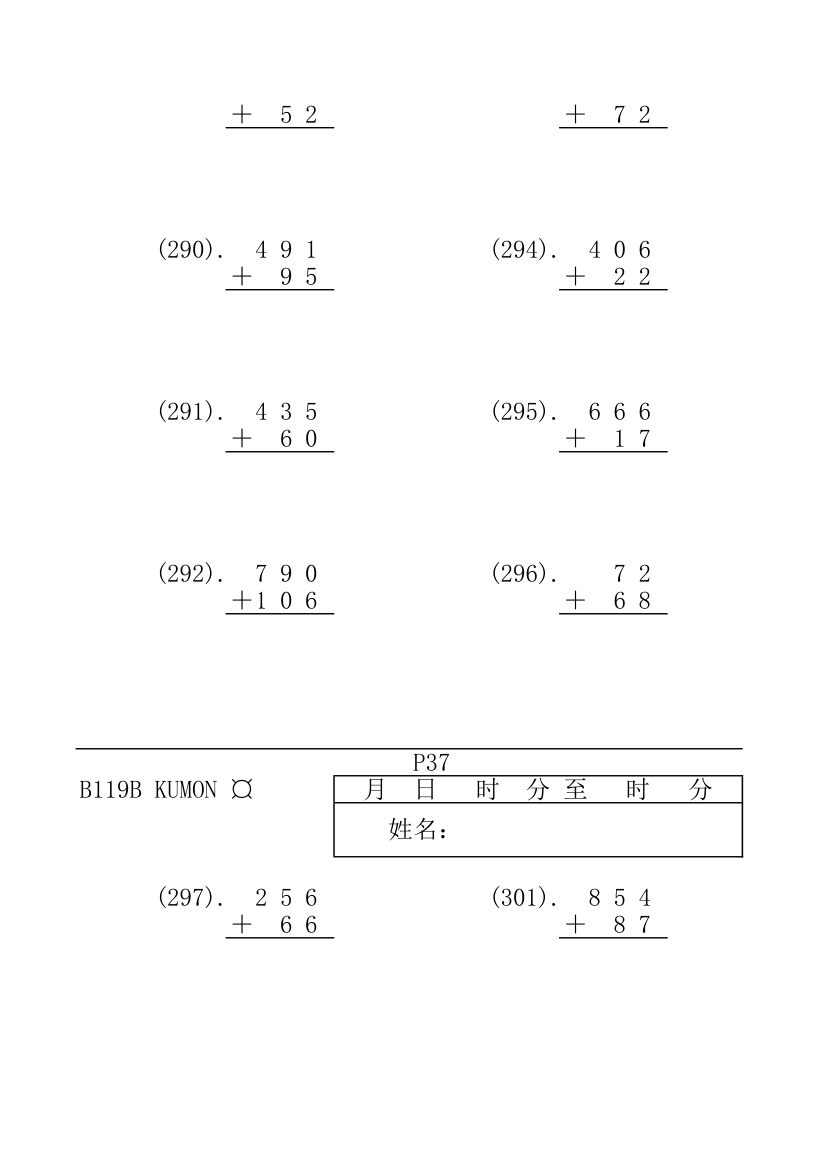 公文数学第32页
