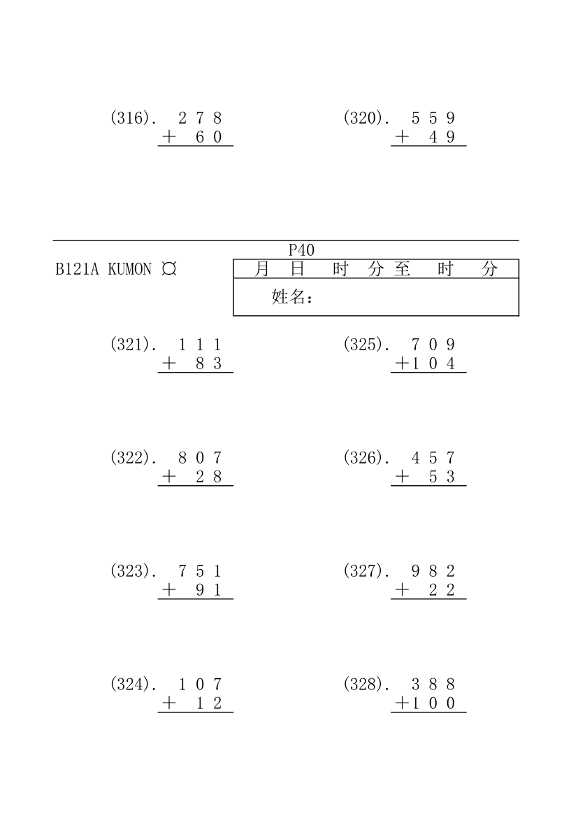 公文数学第35页