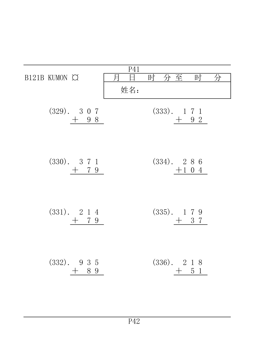 公文数学第36页
