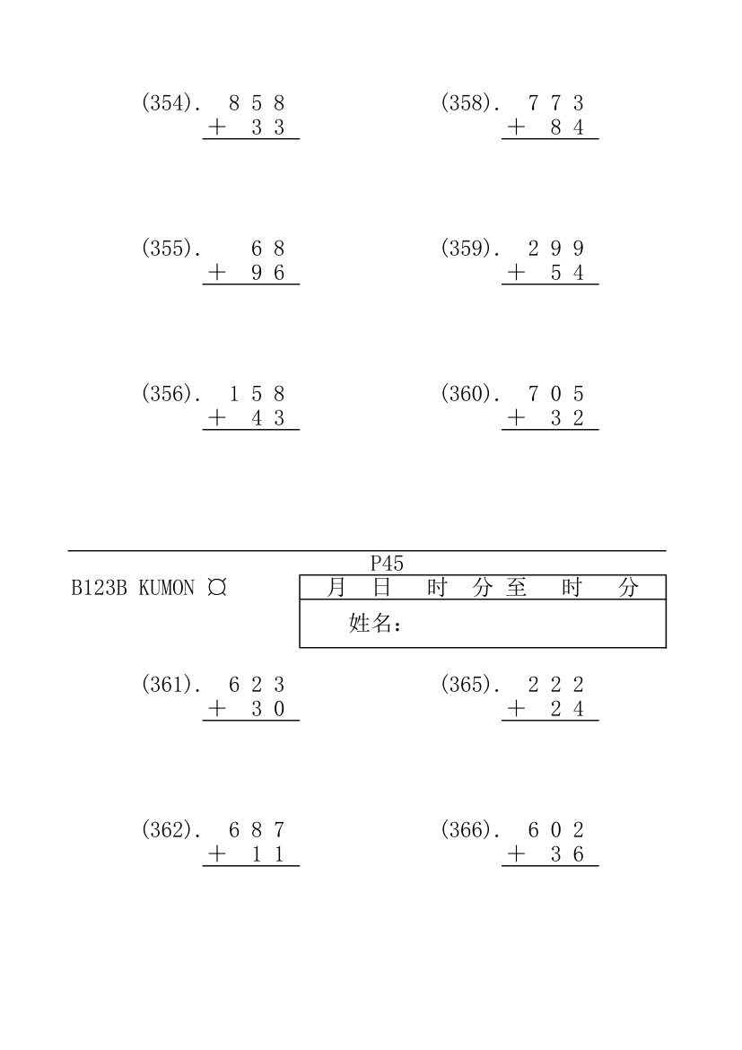 公文数学第39页