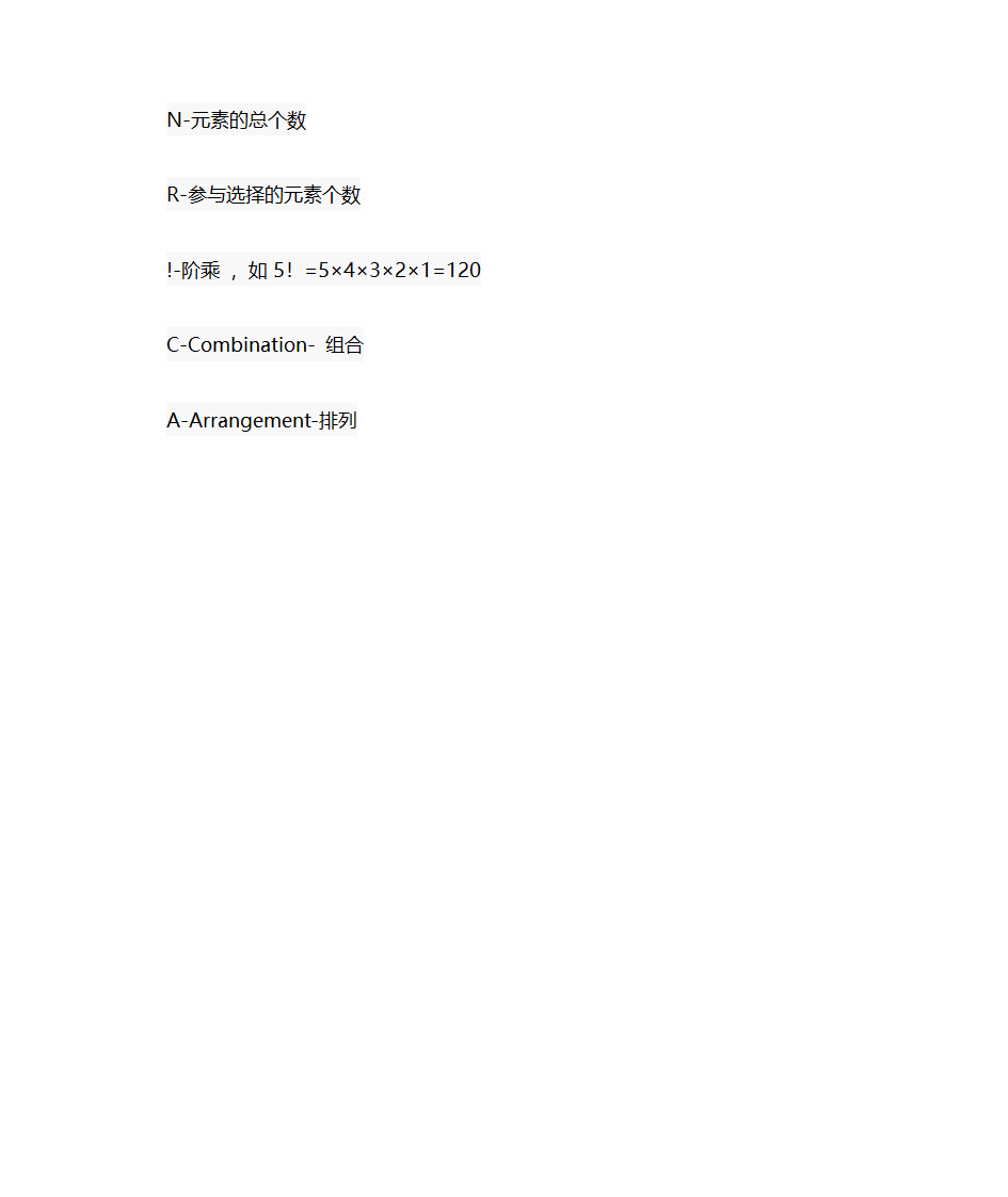 数学字符第7页