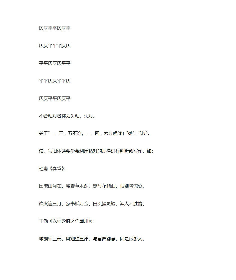 诗词常识第9页