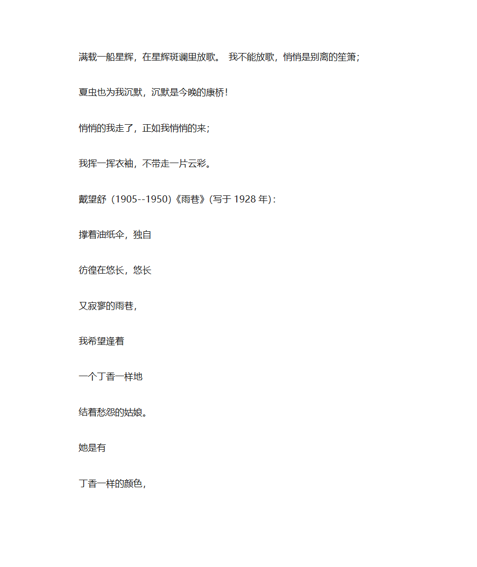 诗词常识第11页