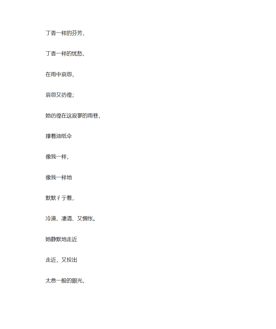 诗词常识第12页