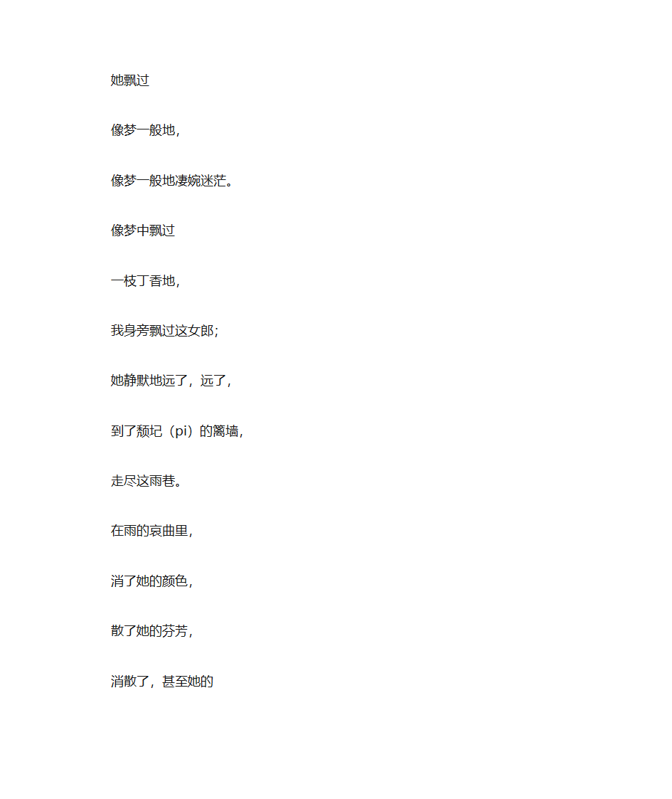 诗词常识第13页