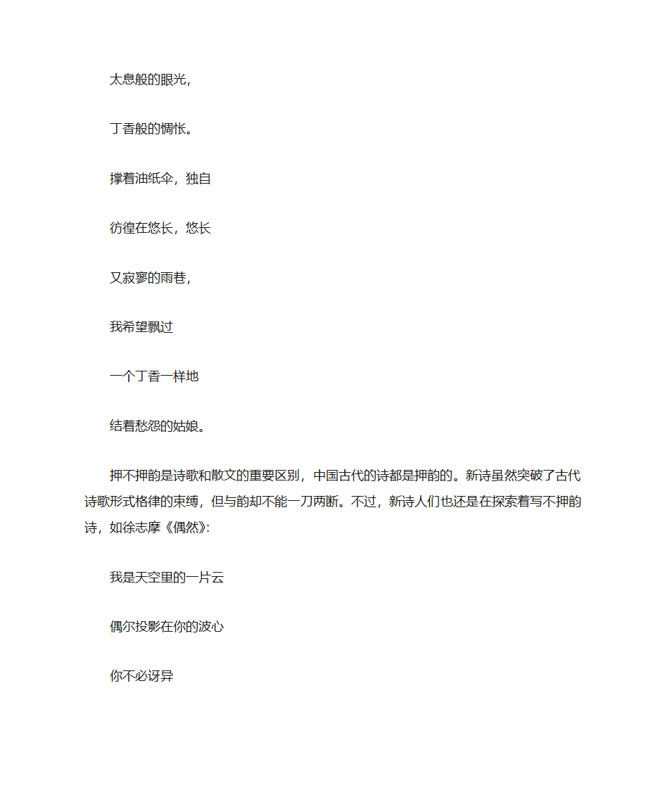 诗词常识第14页