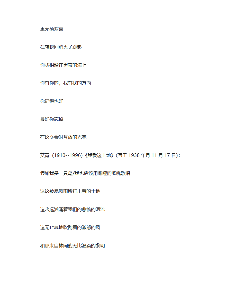 诗词常识第15页