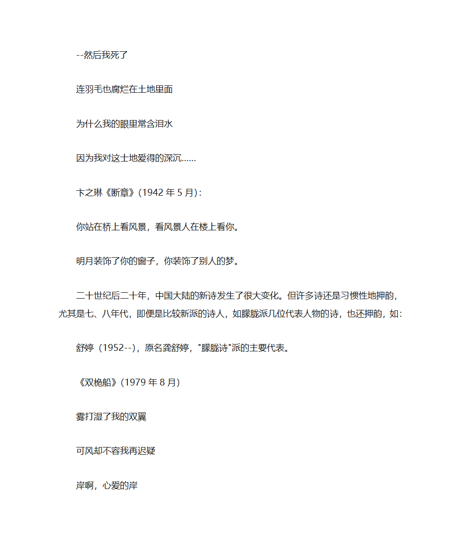 诗词常识第16页