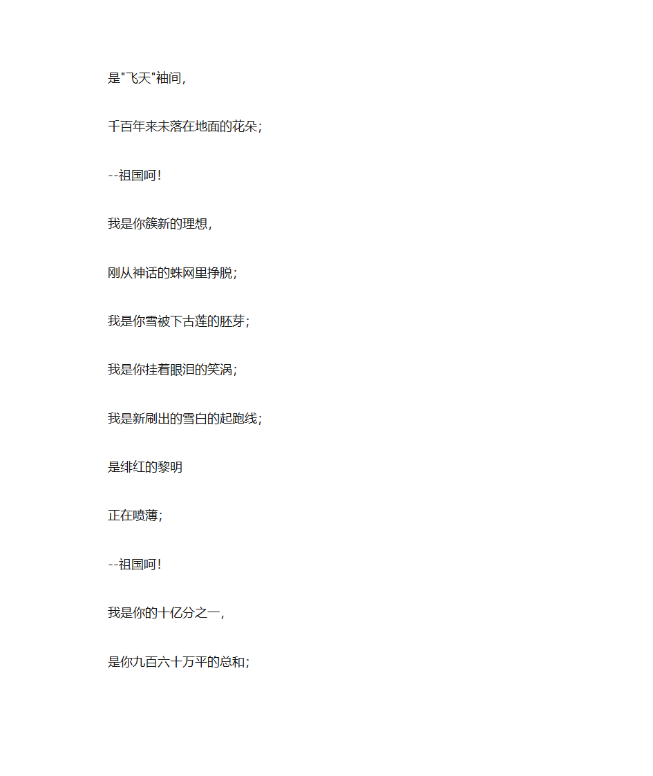 诗词常识第19页