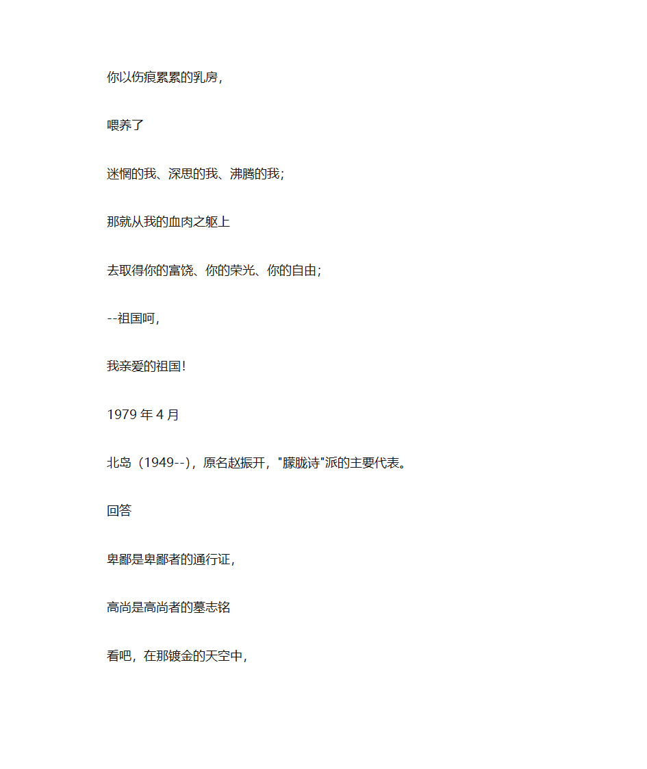 诗词常识第20页