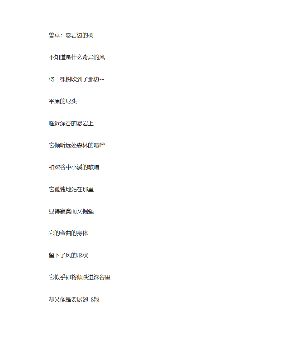 诗词常识第23页