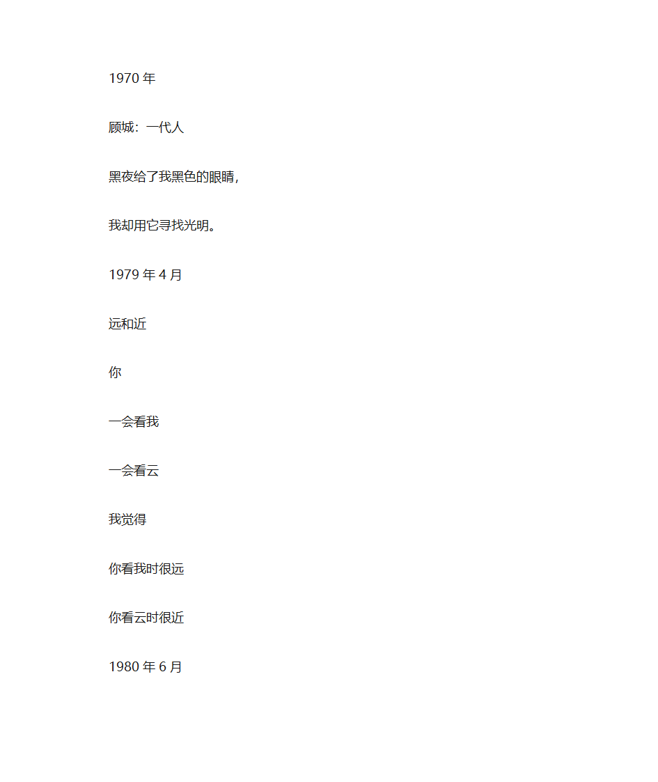 诗词常识第24页