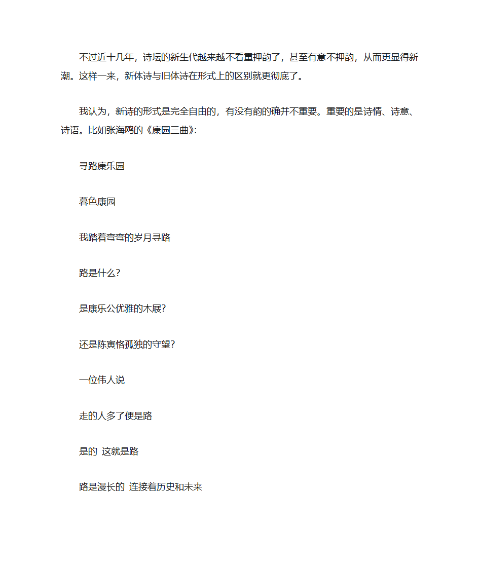 诗词常识第25页