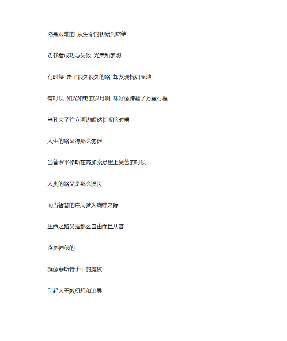 诗词常识第26页