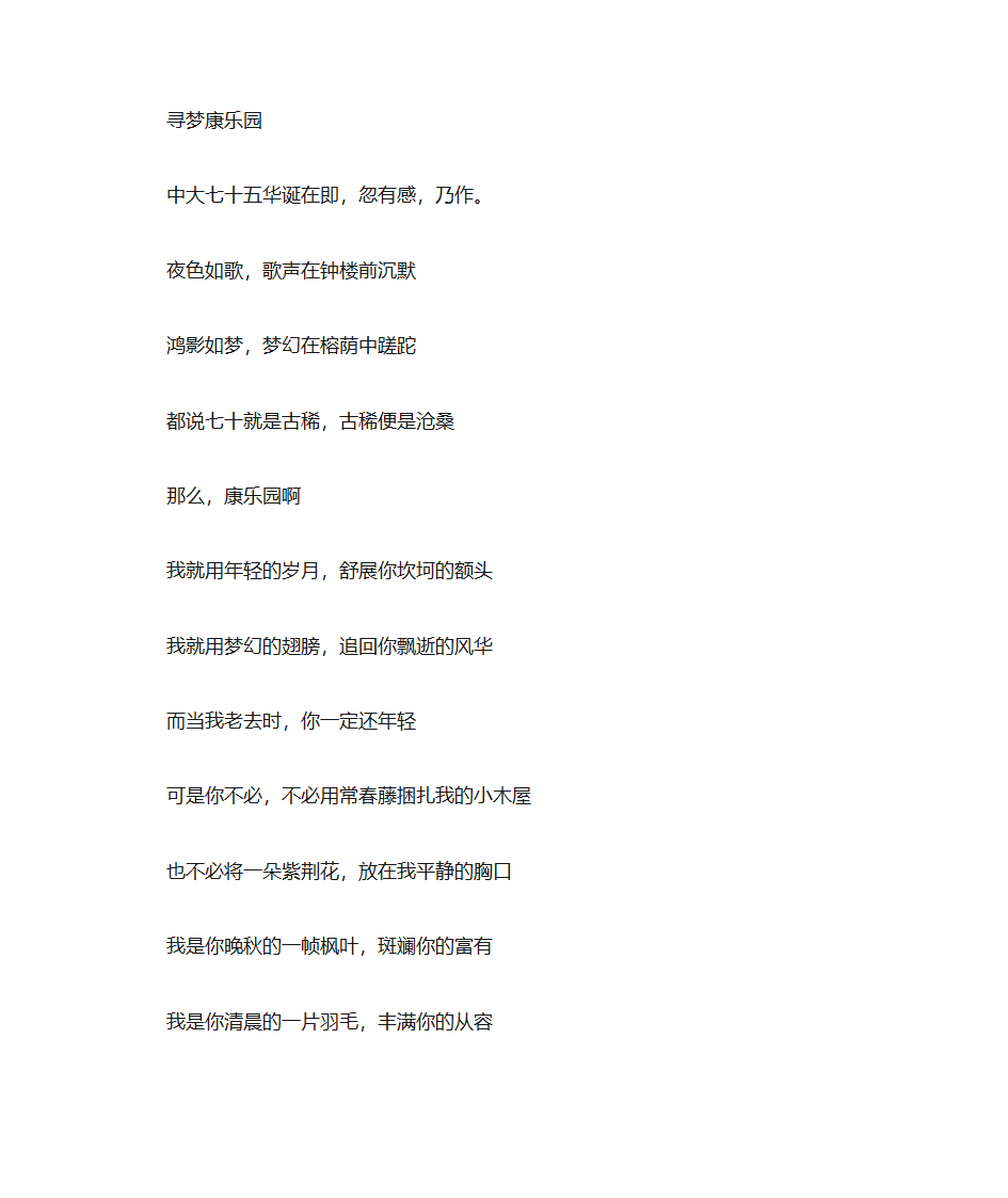 诗词常识第28页