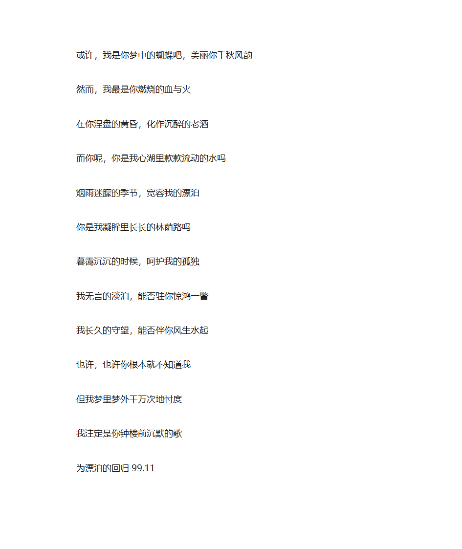 诗词常识第29页