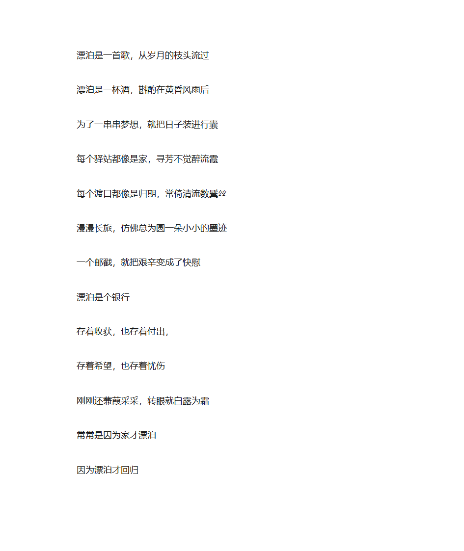 诗词常识第30页