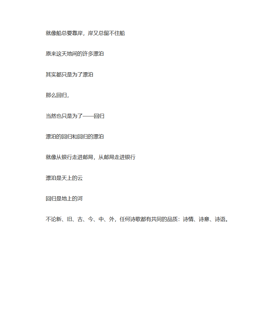 诗词常识第31页