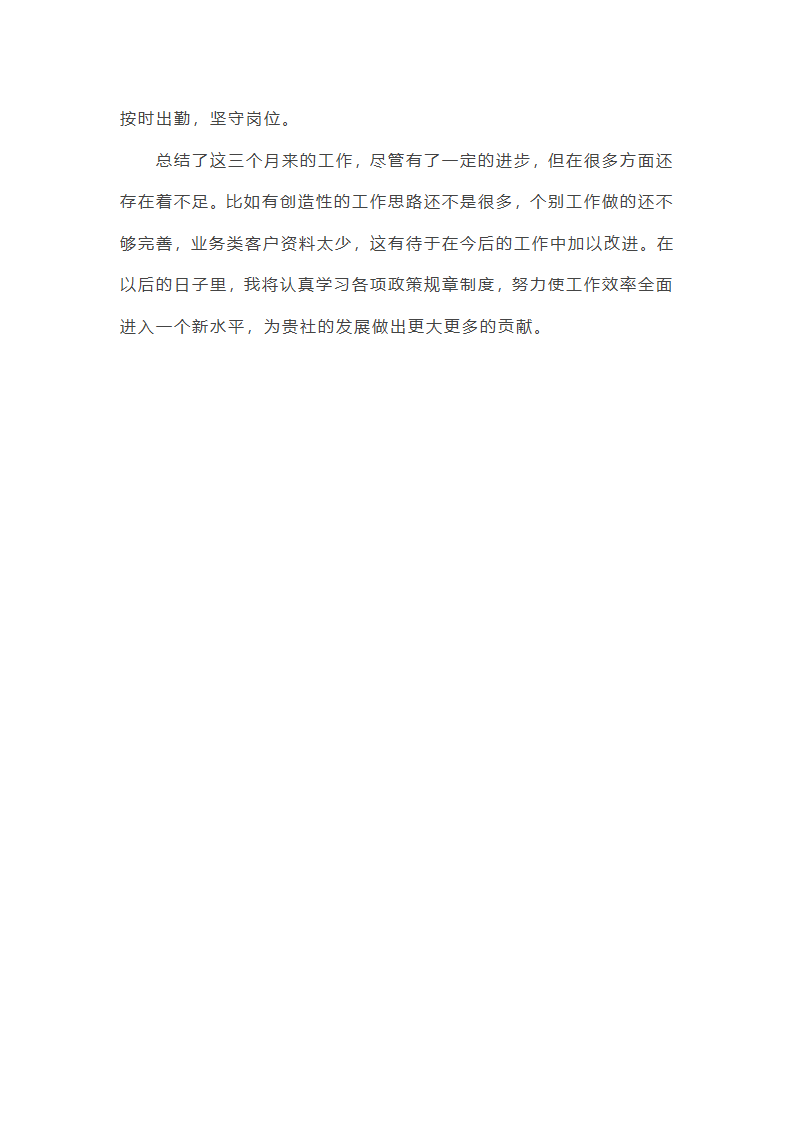 信用卡催收工作总结【5篇】第16页