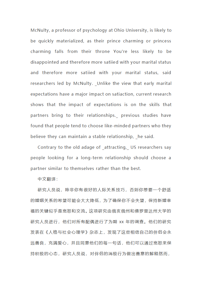 婚姻恋爱英语作文第6页