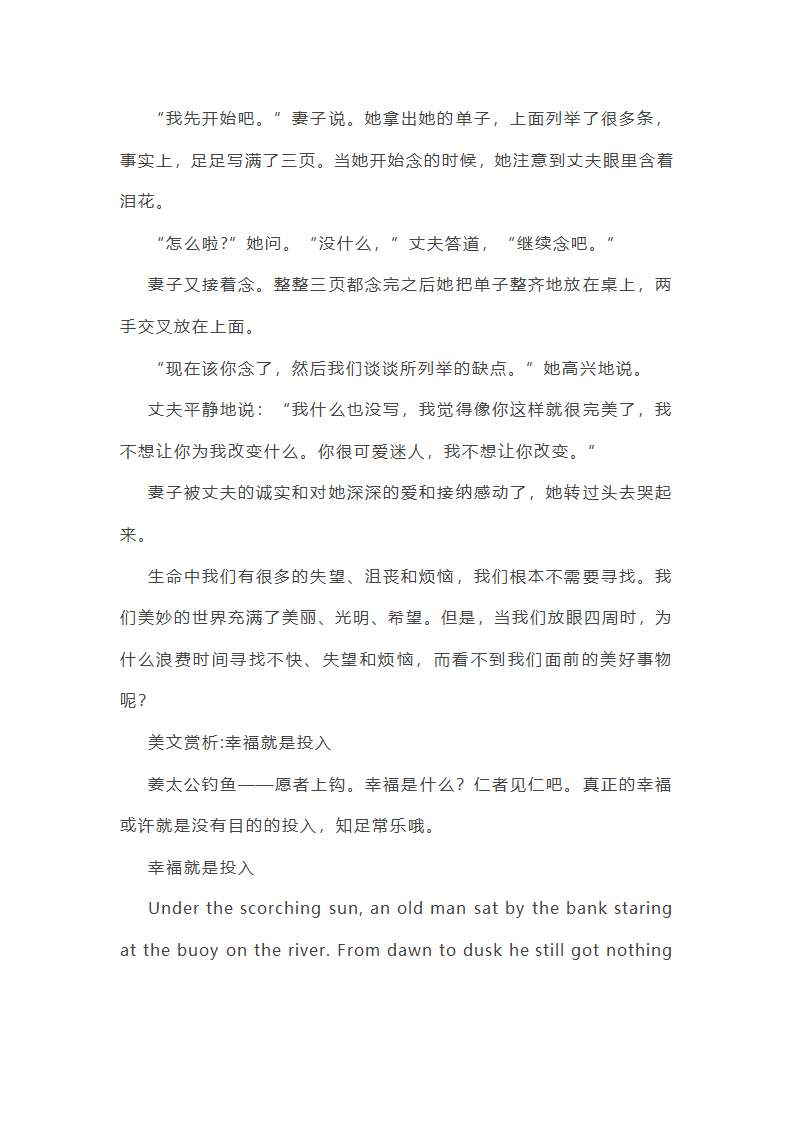 婚姻恋爱英语作文第13页