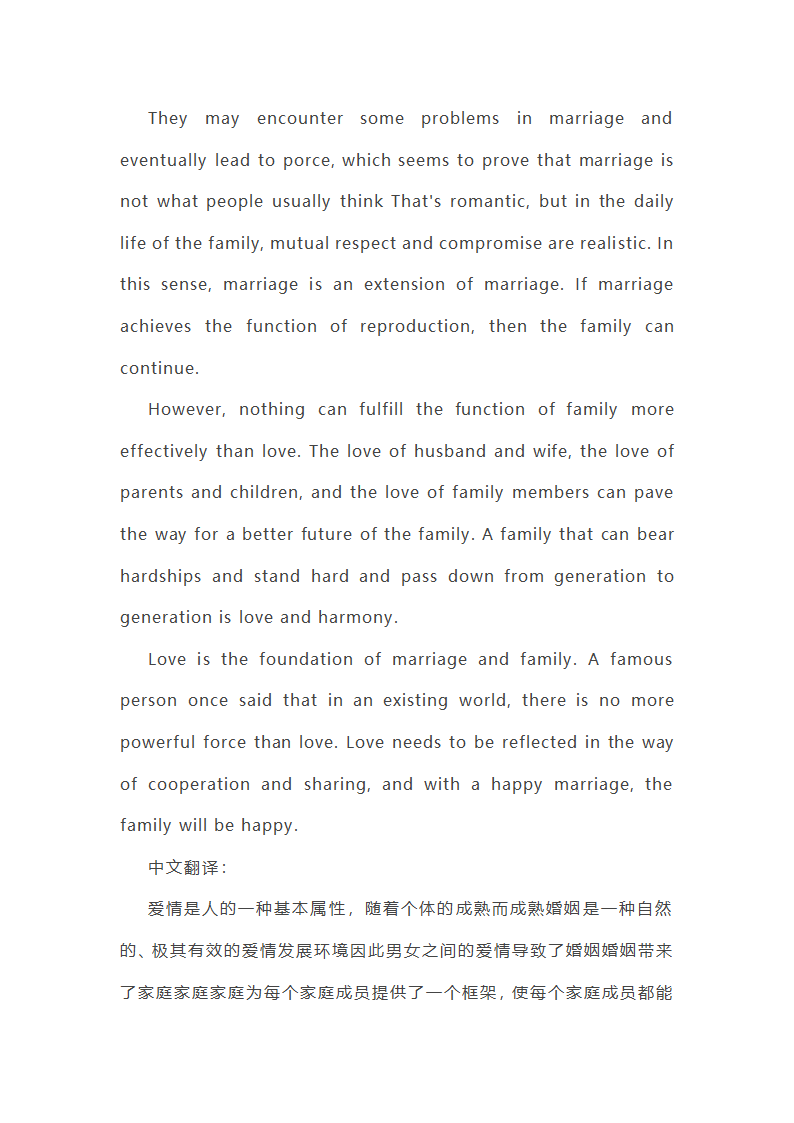 婚姻恋爱英语作文第18页